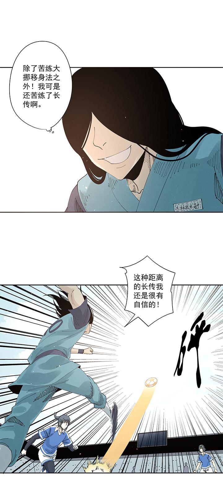 神之一脚韩漫全集-番外篇：九一零二年无删减无遮挡章节图片 