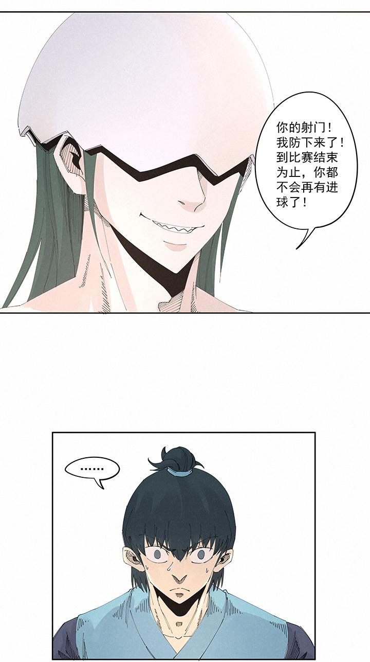 神之一脚韩漫全集-第二百一十三波  结缕VS大林武高无删减无遮挡章节图片 