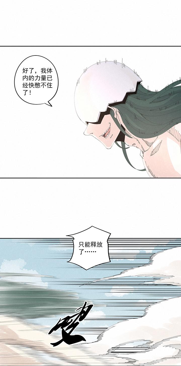 神之一脚韩漫全集-第二百一十三波  结缕VS大林武高无删减无遮挡章节图片 