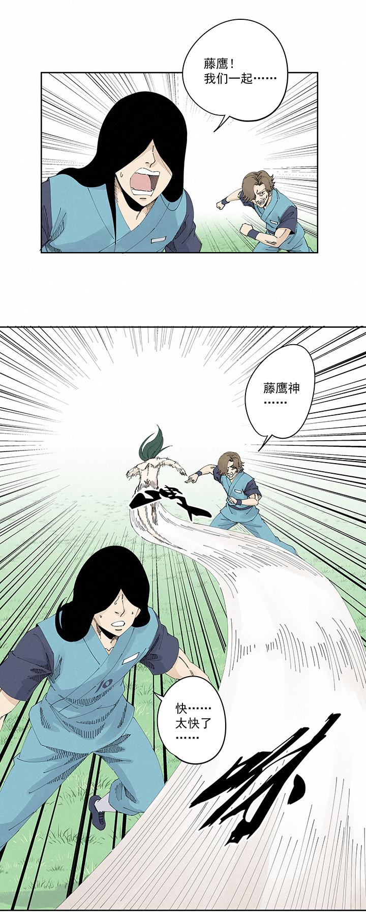 神之一脚韩漫全集-第二百一十三波  结缕VS大林武高无删减无遮挡章节图片 