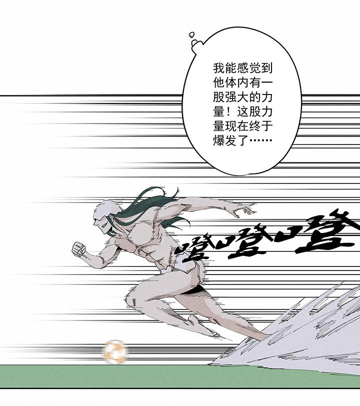 神之一脚韩漫全集-第二百一十三波  结缕VS大林武高无删减无遮挡章节图片 