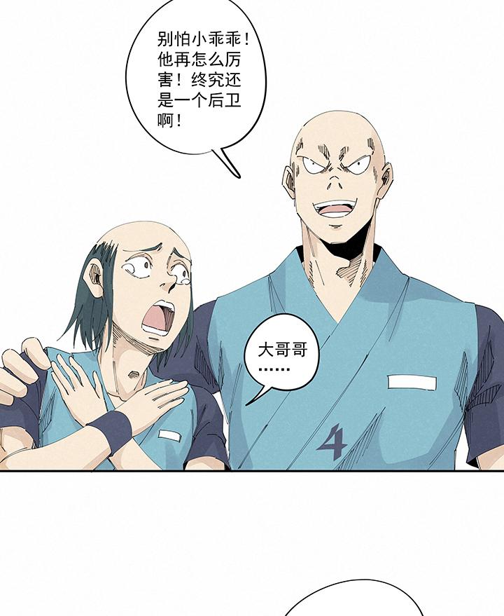 神之一脚韩漫全集-第二百一十三波  结缕VS大林武高无删减无遮挡章节图片 