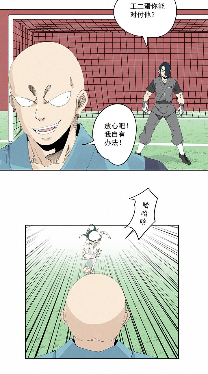 神之一脚韩漫全集-第二百一十三波  结缕VS大林武高无删减无遮挡章节图片 