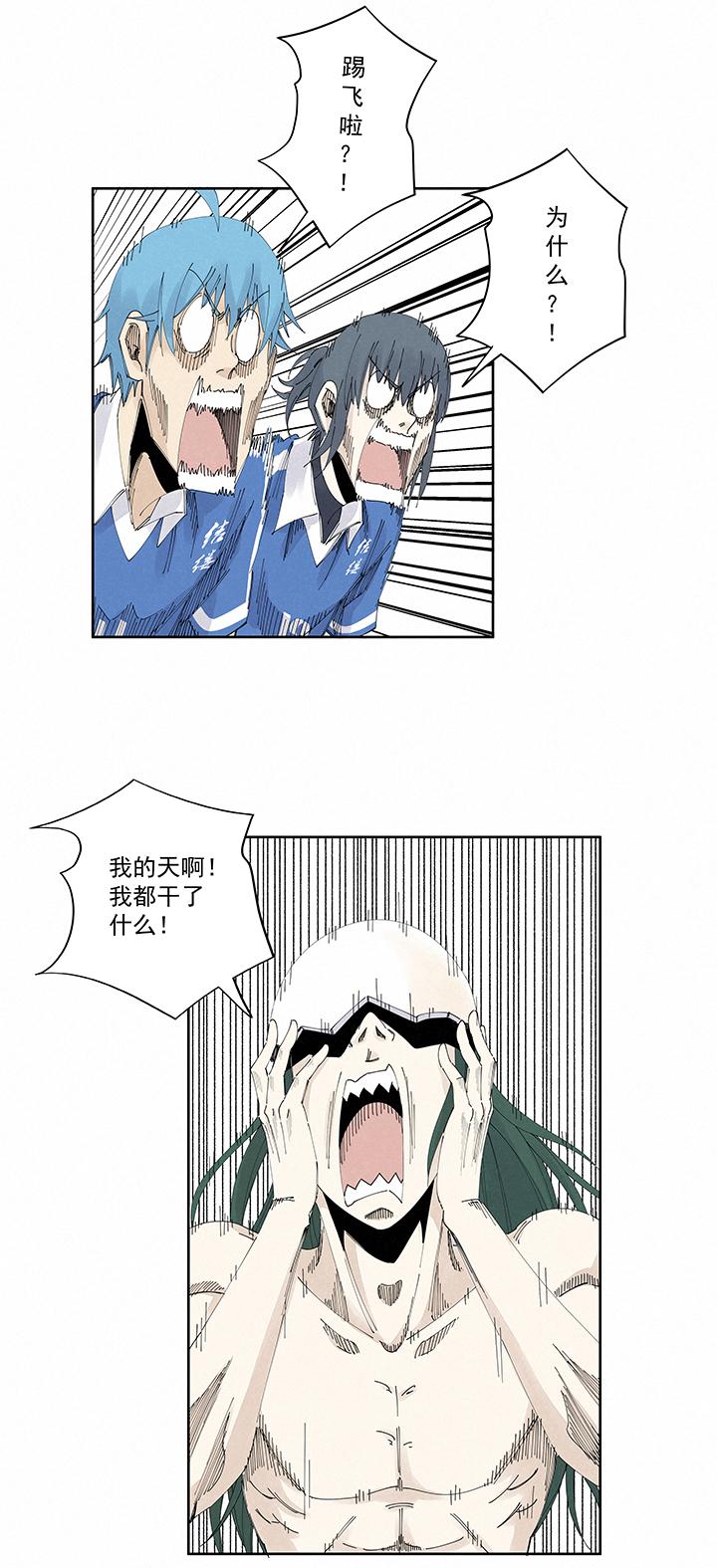 神之一脚韩漫全集-第二百一十三波  结缕VS大林武高无删减无遮挡章节图片 
