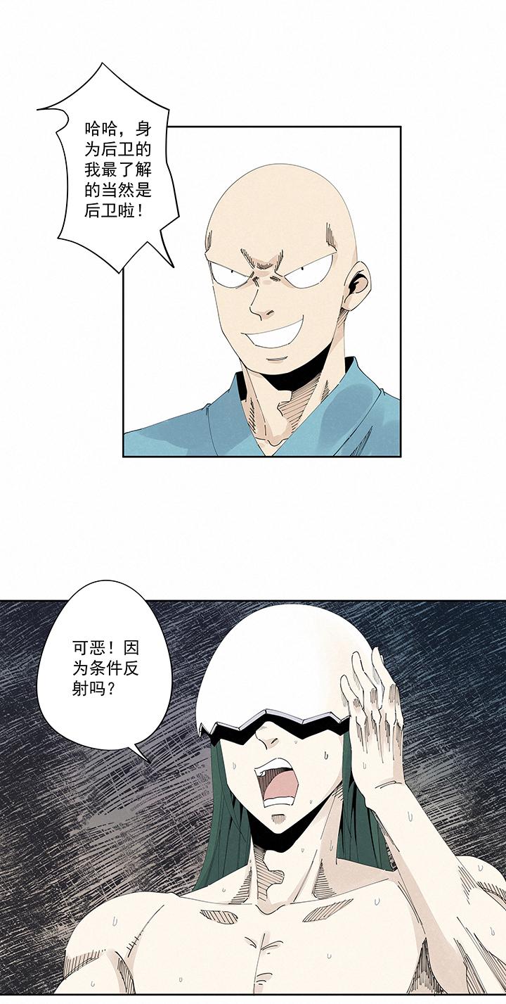 神之一脚韩漫全集-第二百一十三波  结缕VS大林武高无删减无遮挡章节图片 