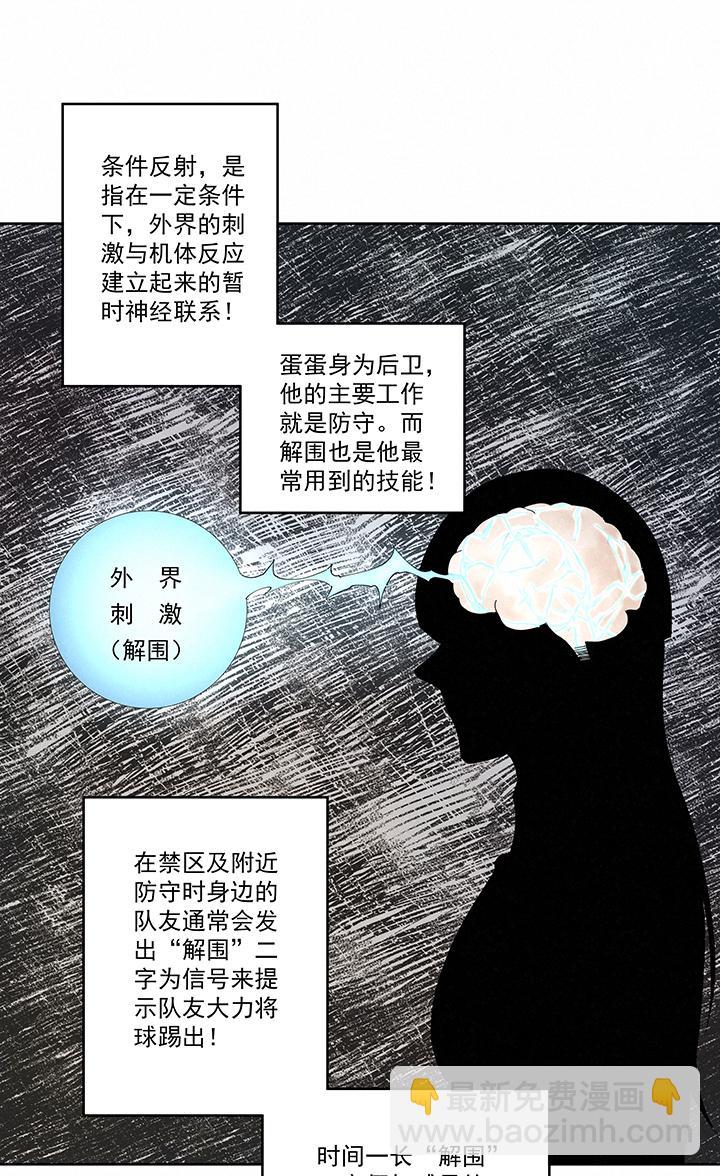 神之一脚韩漫全集-第二百一十三波  结缕VS大林武高无删减无遮挡章节图片 