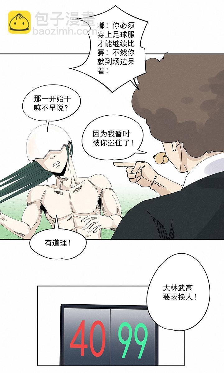 神之一脚韩漫全集-第二百一十三波  结缕VS大林武高无删减无遮挡章节图片 
