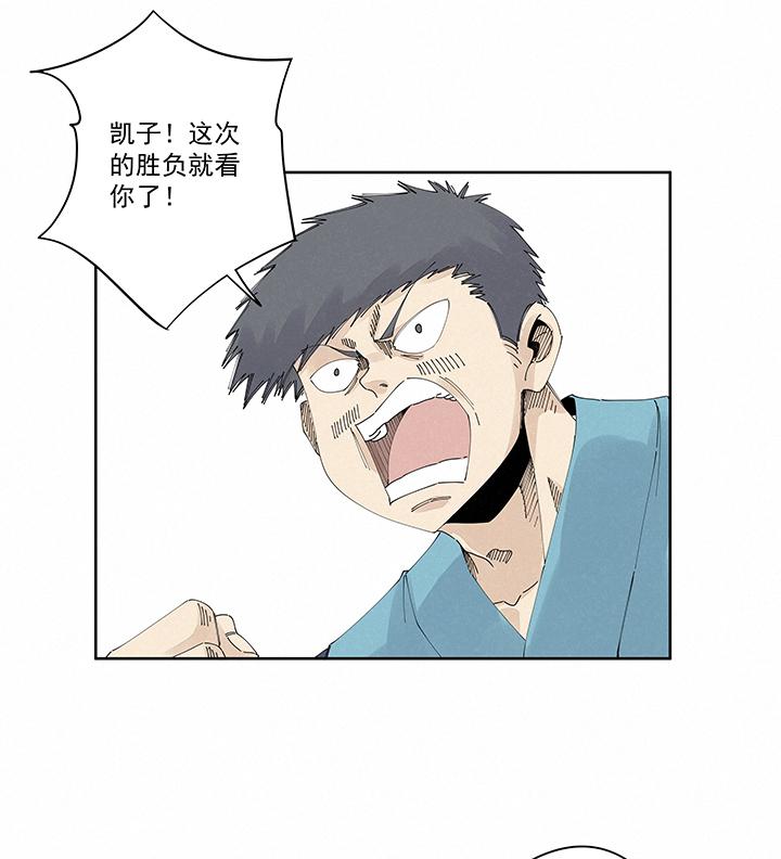 神之一脚韩漫全集-第二百一十三波  结缕VS大林武高无删减无遮挡章节图片 