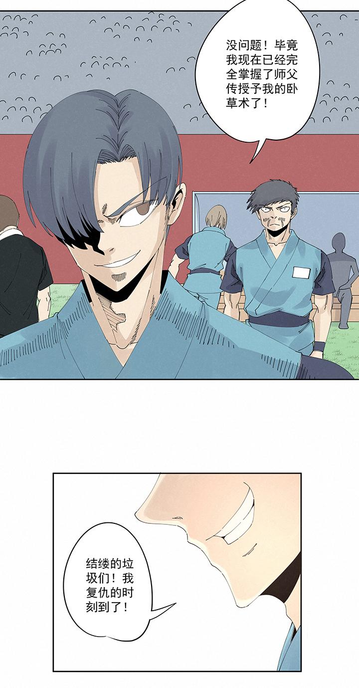 神之一脚韩漫全集-第二百一十三波  结缕VS大林武高无删减无遮挡章节图片 