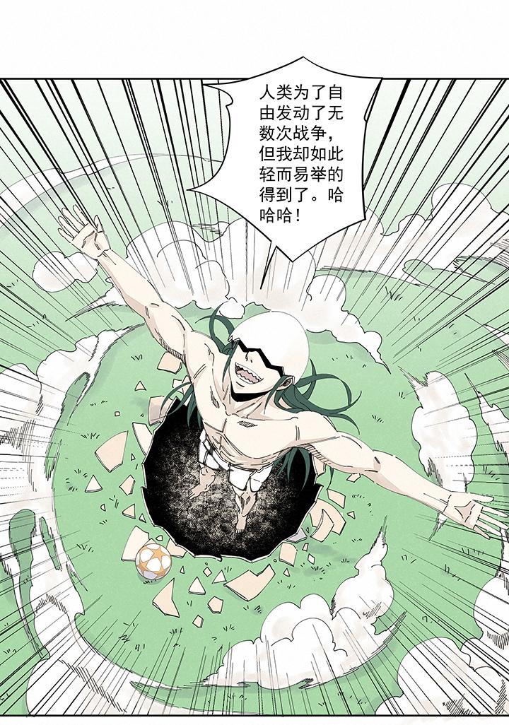 神之一脚韩漫全集-第二百一十三波  结缕VS大林武高无删减无遮挡章节图片 