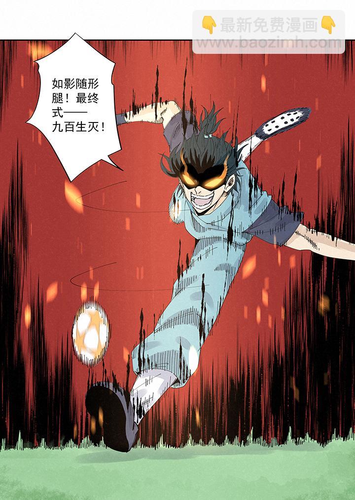 神之一脚韩漫全集-第二百一十四波  藤鹰神指无删减无遮挡章节图片 