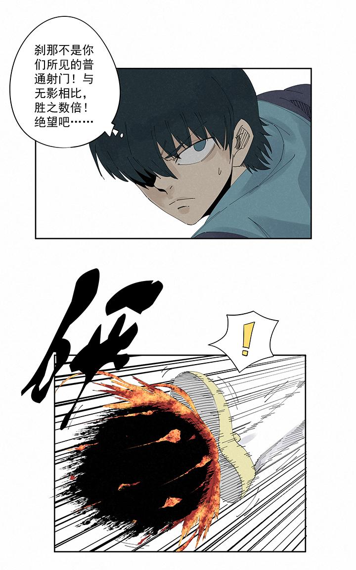 神之一脚韩漫全集-第二百一十四波  藤鹰神指无删减无遮挡章节图片 