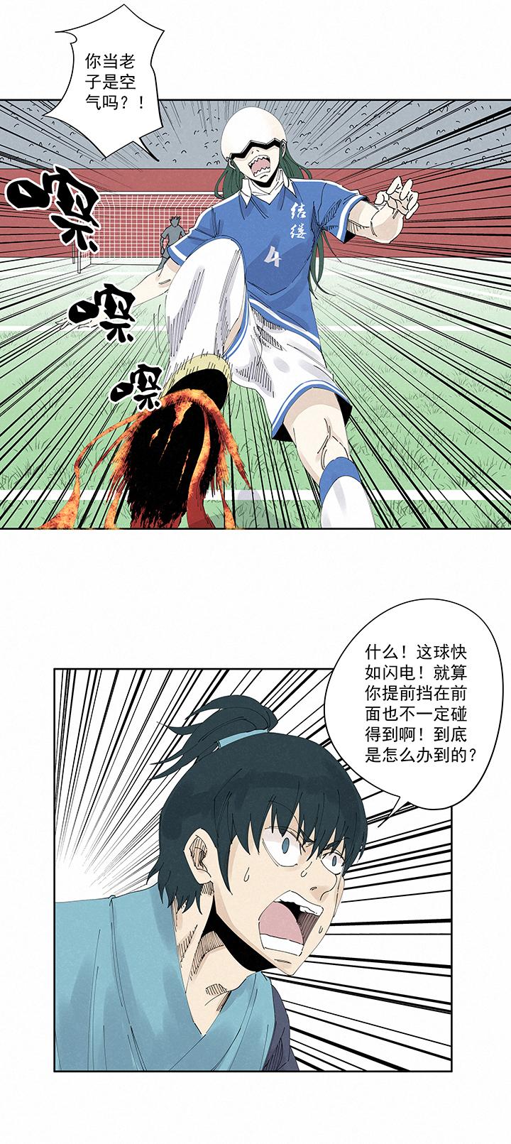 神之一脚韩漫全集-第二百一十四波  藤鹰神指无删减无遮挡章节图片 