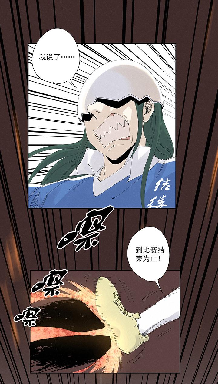 神之一脚韩漫全集-第二百一十四波  藤鹰神指无删减无遮挡章节图片 