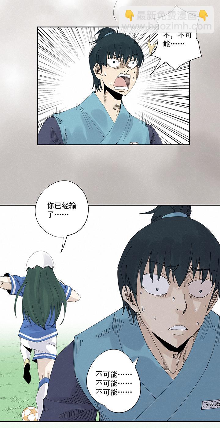 神之一脚韩漫全集-第二百一十四波  藤鹰神指无删减无遮挡章节图片 