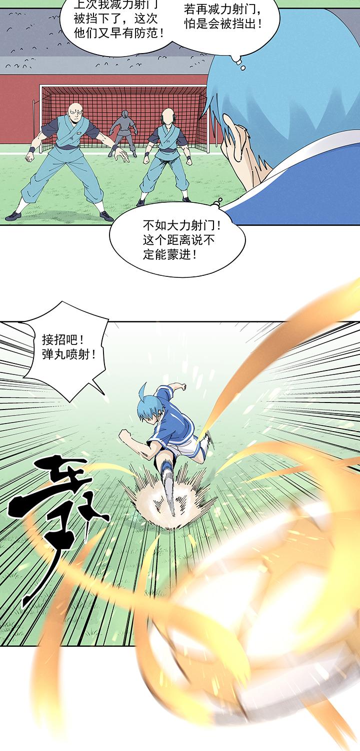 神之一脚韩漫全集-第二百一十四波  藤鹰神指无删减无遮挡章节图片 