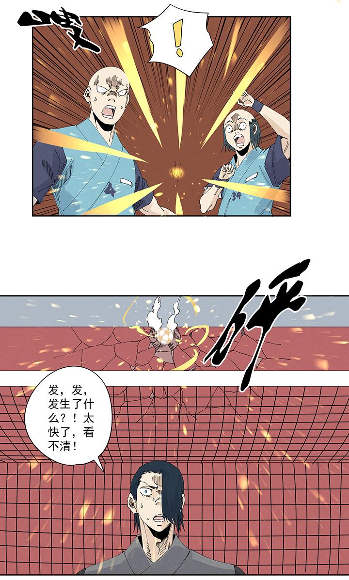神之一脚韩漫全集-第二百一十四波  藤鹰神指无删减无遮挡章节图片 