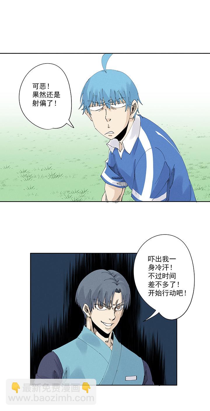 神之一脚韩漫全集-第二百一十四波  藤鹰神指无删减无遮挡章节图片 