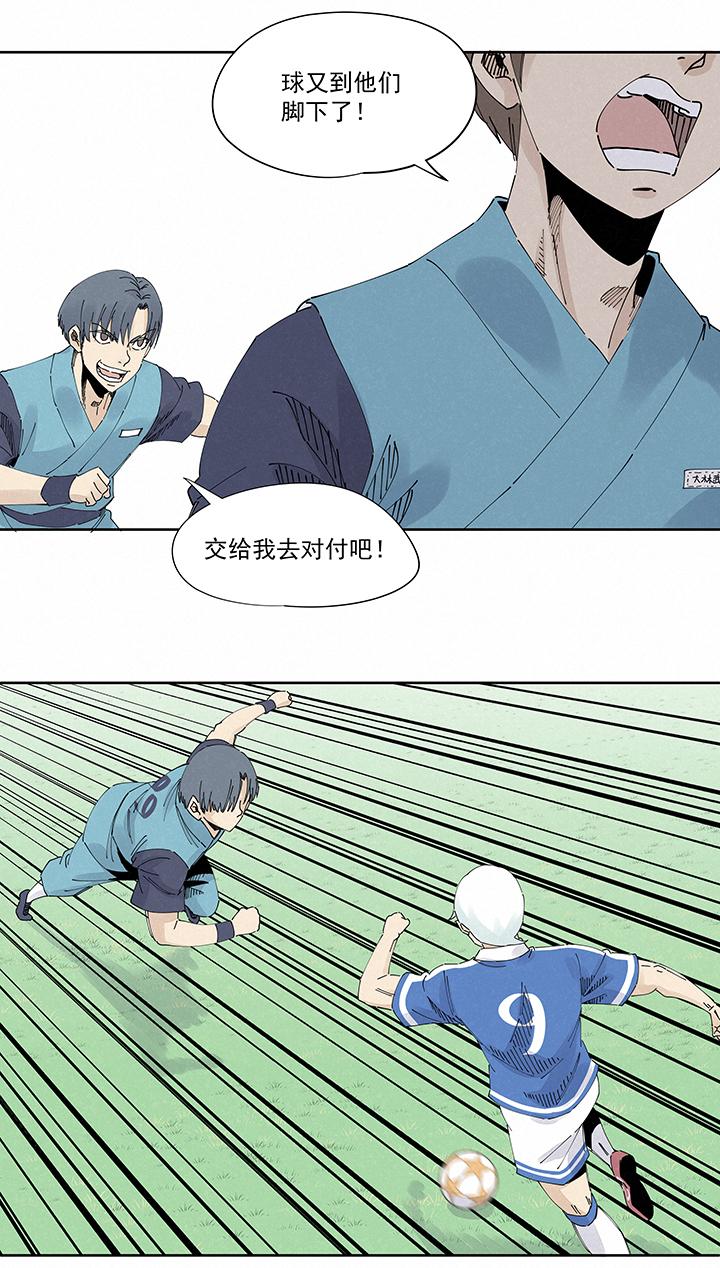 神之一脚韩漫全集-第二百一十四波  藤鹰神指无删减无遮挡章节图片 