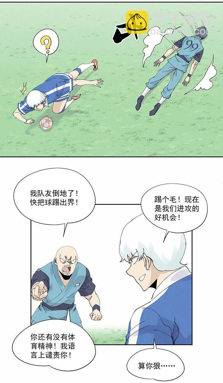 神之一脚韩漫全集-第二百一十四波  藤鹰神指无删减无遮挡章节图片 