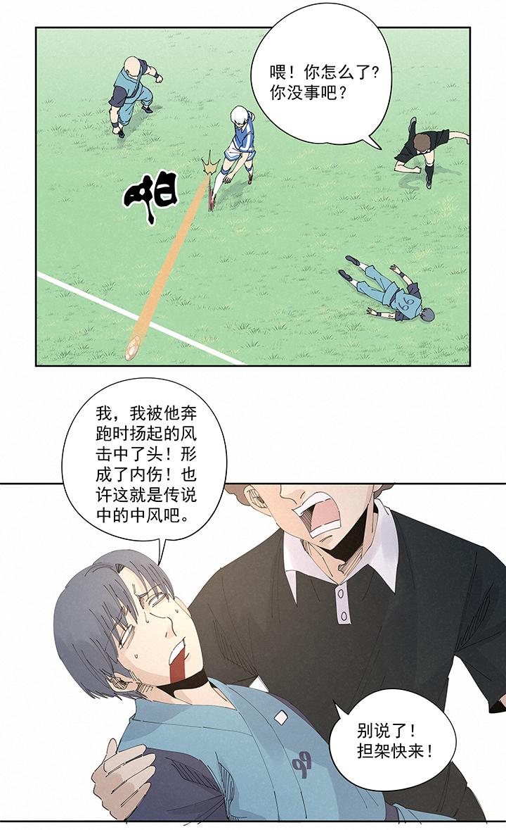 神之一脚韩漫全集-第二百一十四波  藤鹰神指无删减无遮挡章节图片 