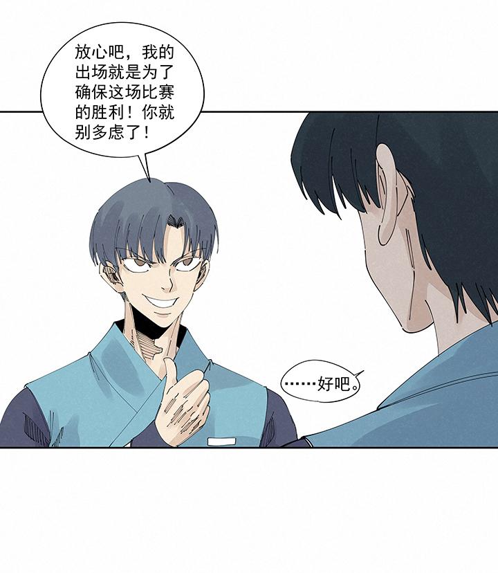 神之一脚韩漫全集-第二百一十四波  藤鹰神指无删减无遮挡章节图片 