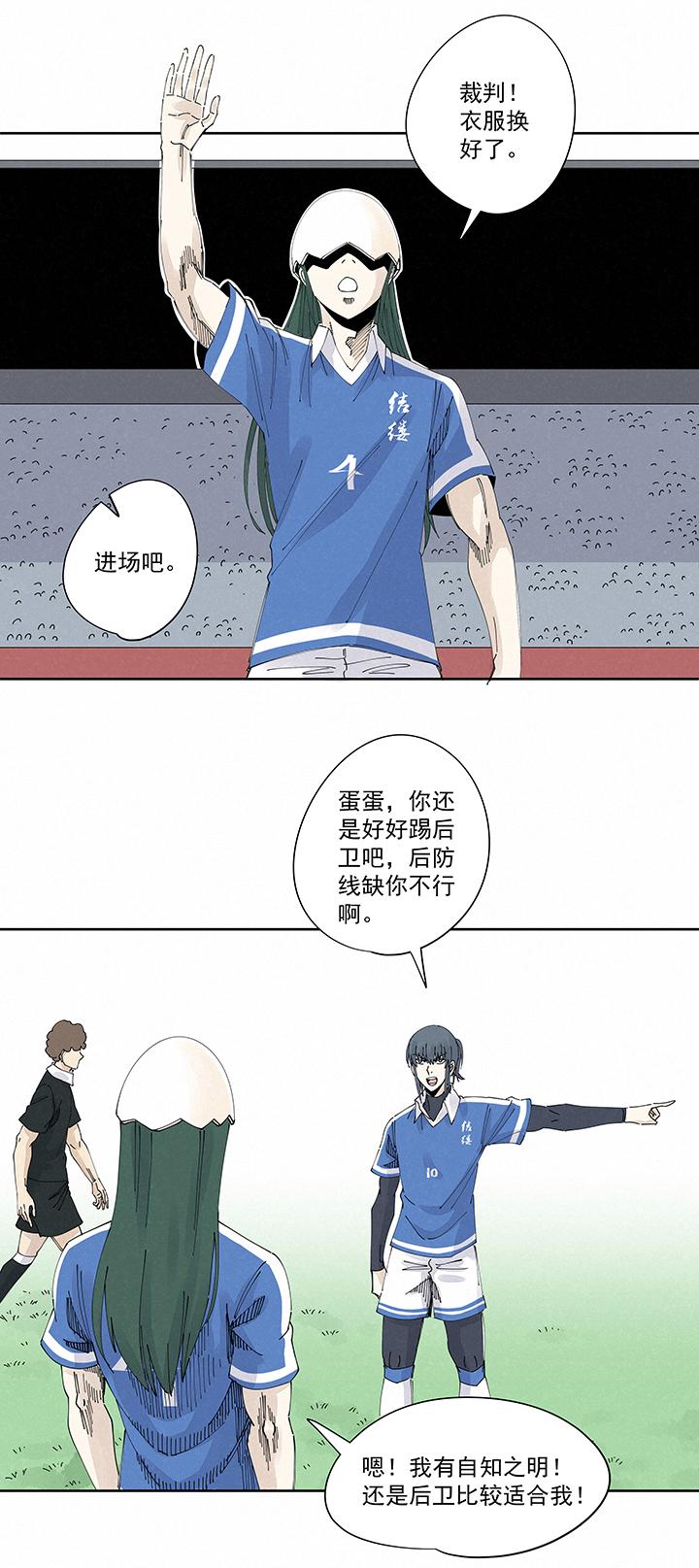 神之一脚韩漫全集-第二百一十四波  藤鹰神指无删减无遮挡章节图片 