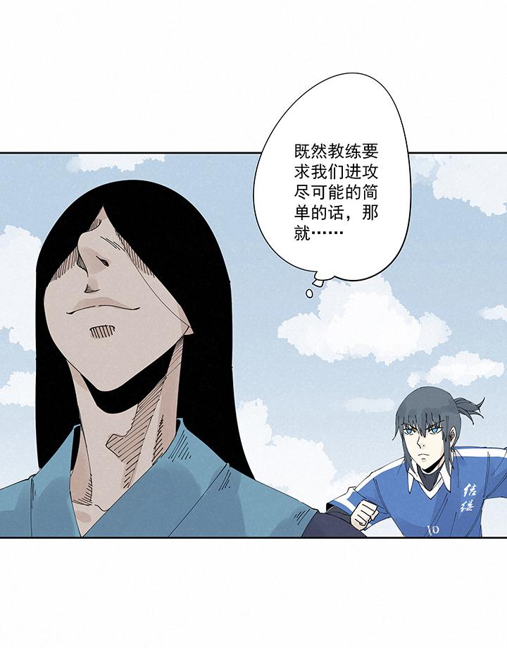 神之一脚韩漫全集-第二百一十四波  藤鹰神指无删减无遮挡章节图片 