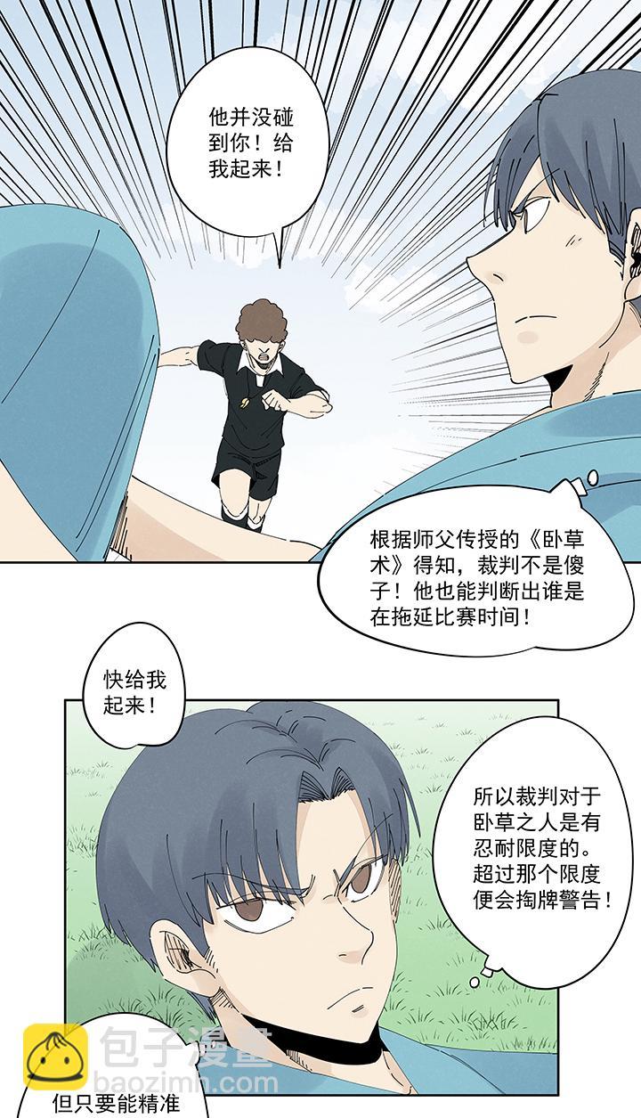 神之一脚韩漫全集-第二百一十五波  品翔VS藤鹰无删减无遮挡章节图片 