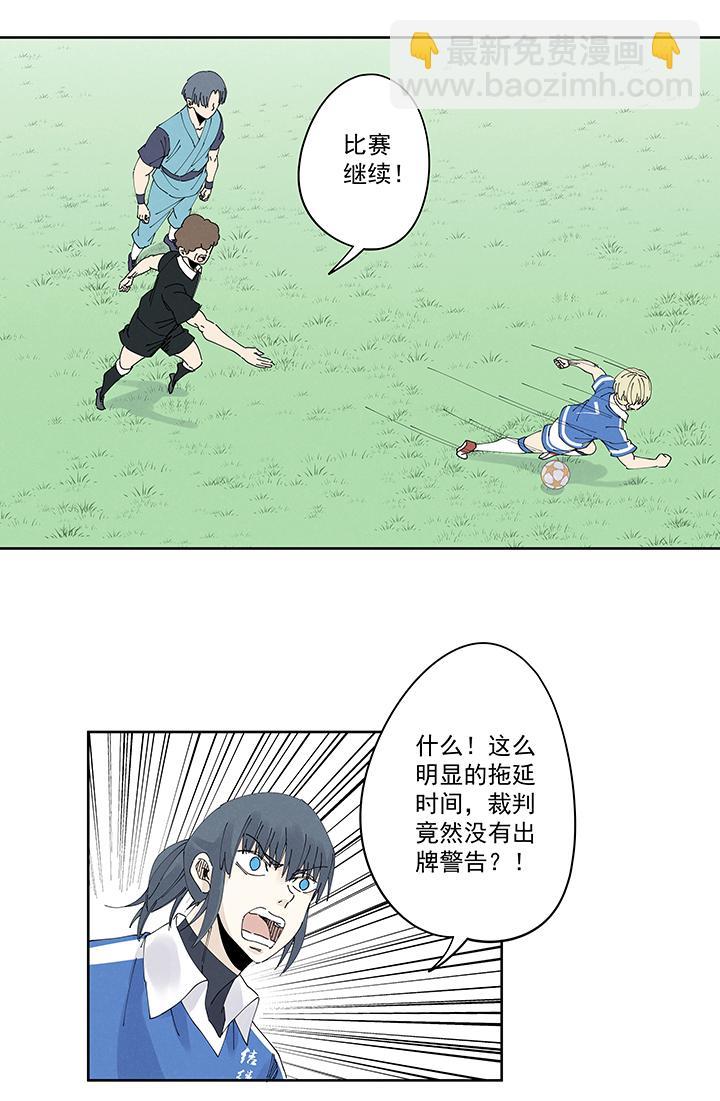 神之一脚韩漫全集-第二百一十五波  品翔VS藤鹰无删减无遮挡章节图片 
