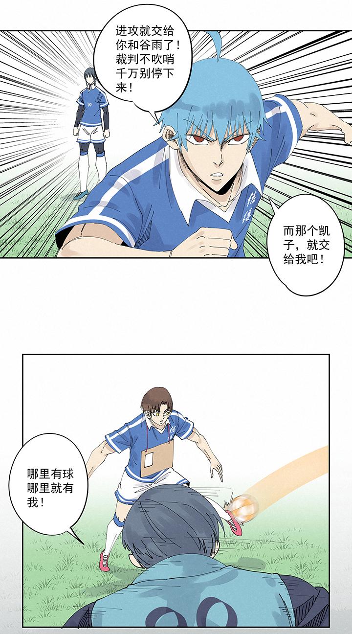 神之一脚韩漫全集-第二百一十五波  品翔VS藤鹰无删减无遮挡章节图片 