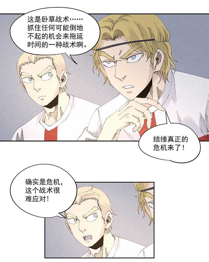 神之一脚韩漫全集-第二百一十五波  品翔VS藤鹰无删减无遮挡章节图片 