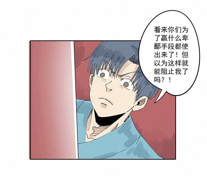 神之一脚韩漫全集-第二百一十五波  品翔VS藤鹰无删减无遮挡章节图片 