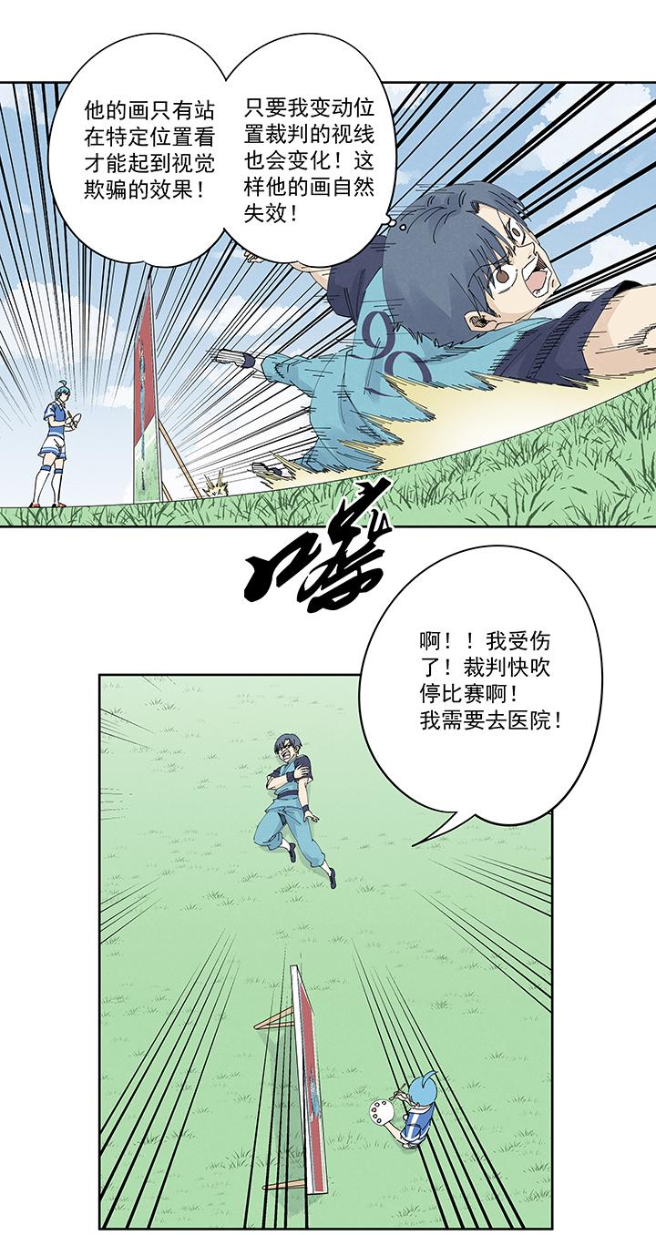神之一脚韩漫全集-第二百一十五波  品翔VS藤鹰无删减无遮挡章节图片 