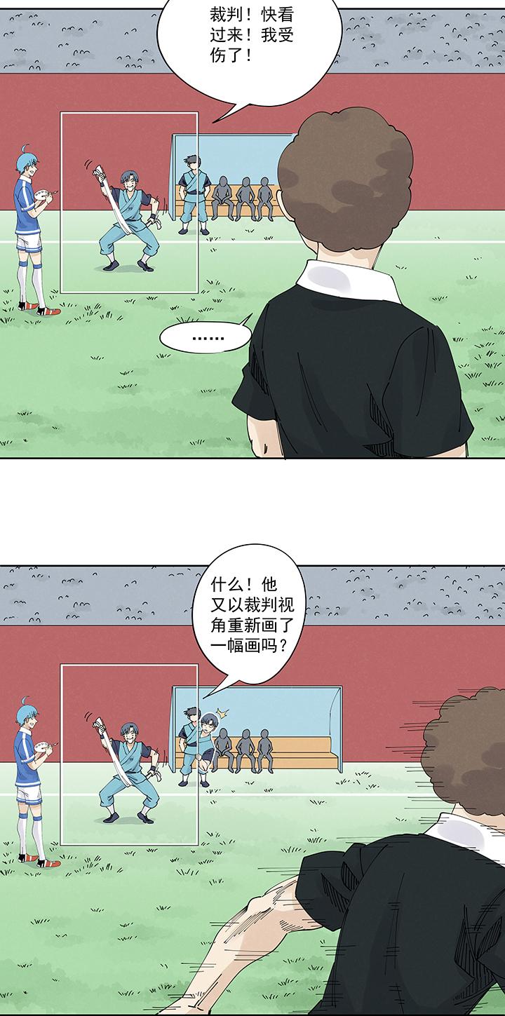 神之一脚韩漫全集-第二百一十五波  品翔VS藤鹰无删减无遮挡章节图片 