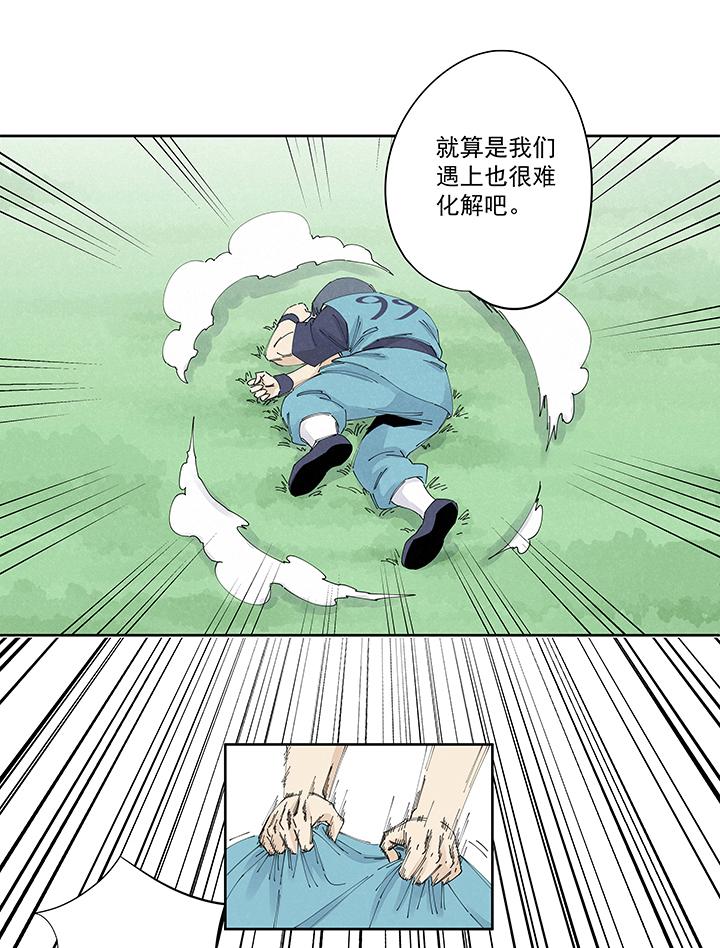 神之一脚韩漫全集-第二百一十五波  品翔VS藤鹰无删减无遮挡章节图片 