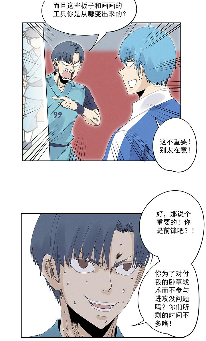 神之一脚韩漫全集-第二百一十五波  品翔VS藤鹰无删减无遮挡章节图片 
