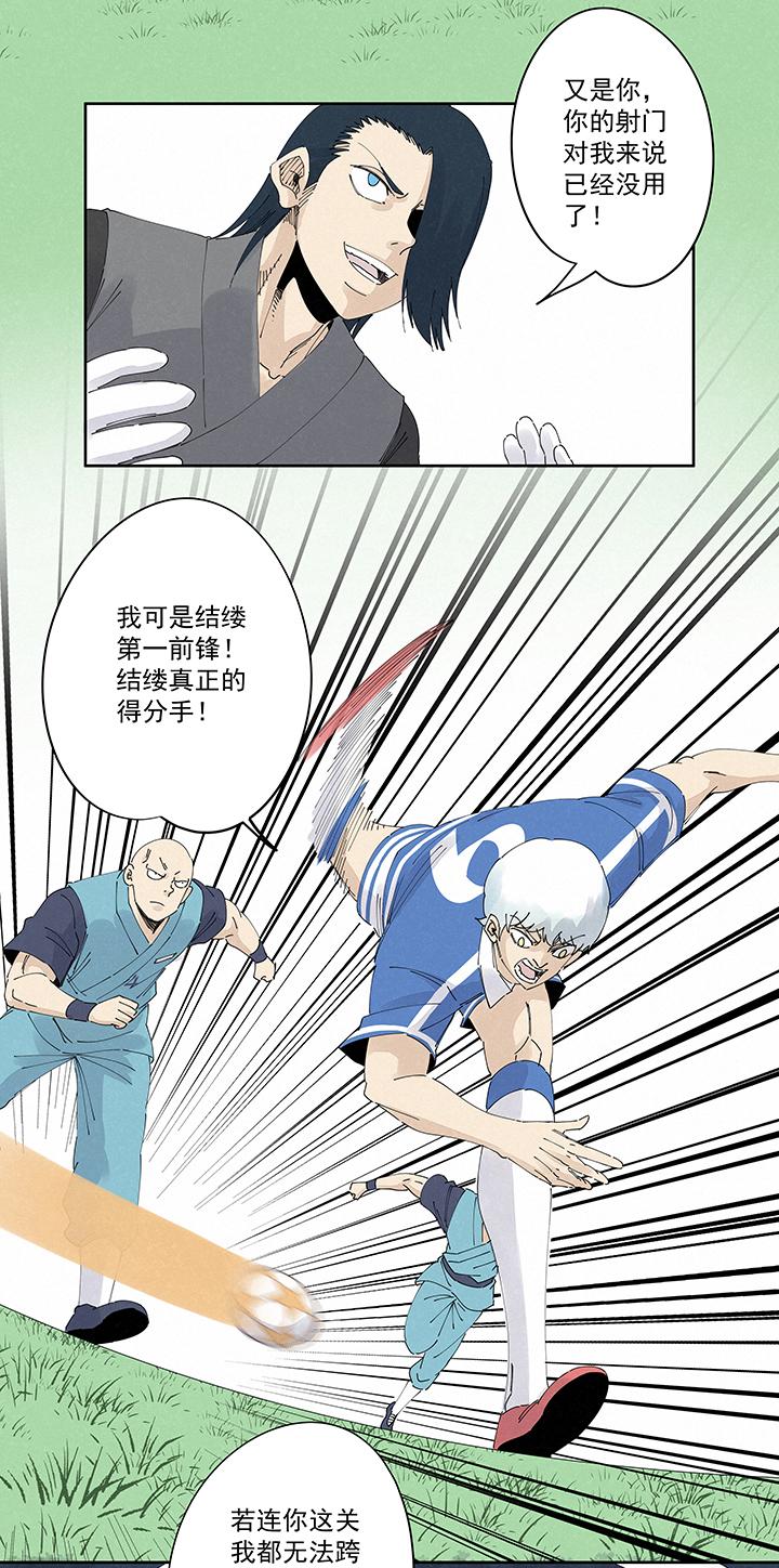 神之一脚韩漫全集-第二百一十五波  品翔VS藤鹰无删减无遮挡章节图片 