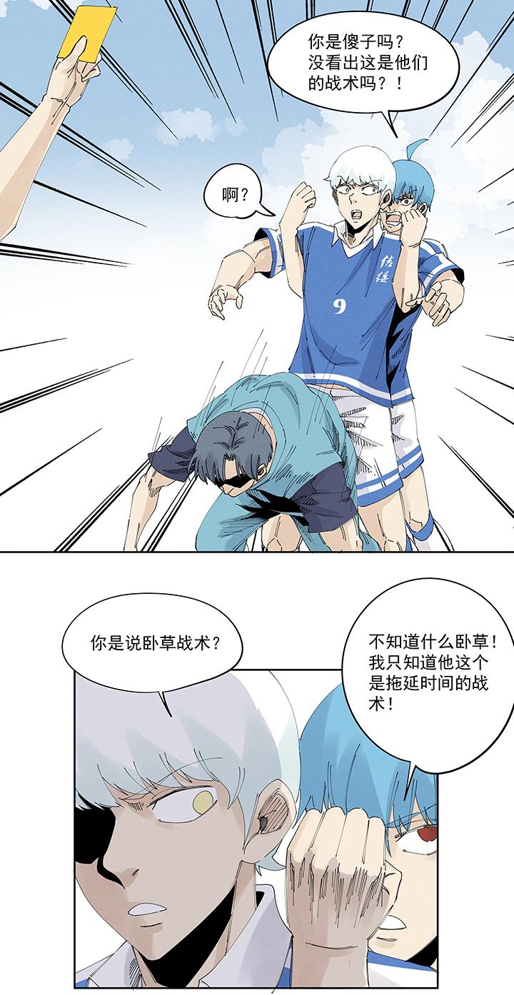 神之一脚韩漫全集-第二百一十五波  品翔VS藤鹰无删减无遮挡章节图片 