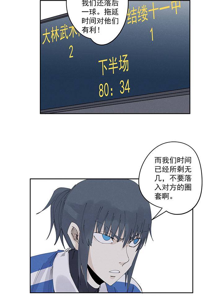 神之一脚韩漫全集-第二百一十五波  品翔VS藤鹰无删减无遮挡章节图片 