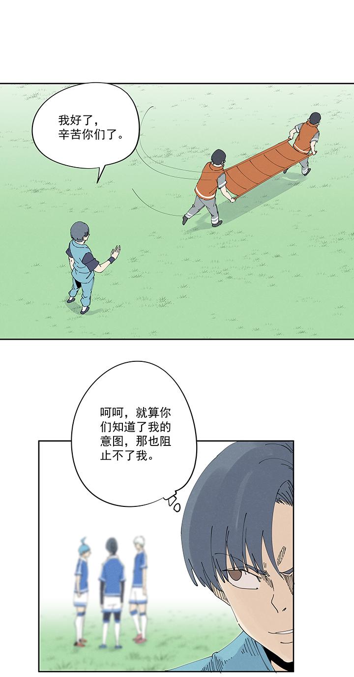 神之一脚韩漫全集-第二百一十五波  品翔VS藤鹰无删减无遮挡章节图片 