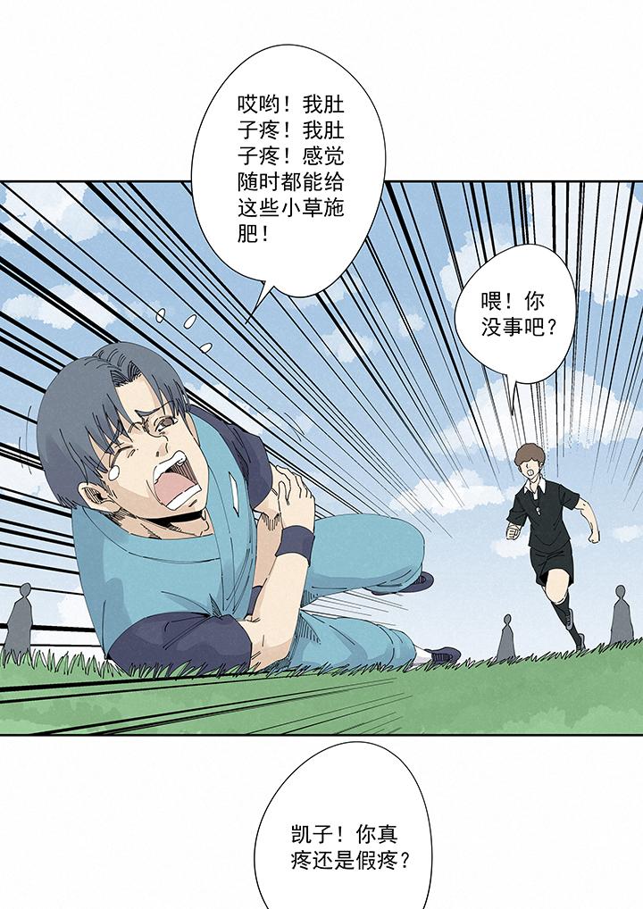 神之一脚韩漫全集-第二百一十六波  流逝的智商无删减无遮挡章节图片 