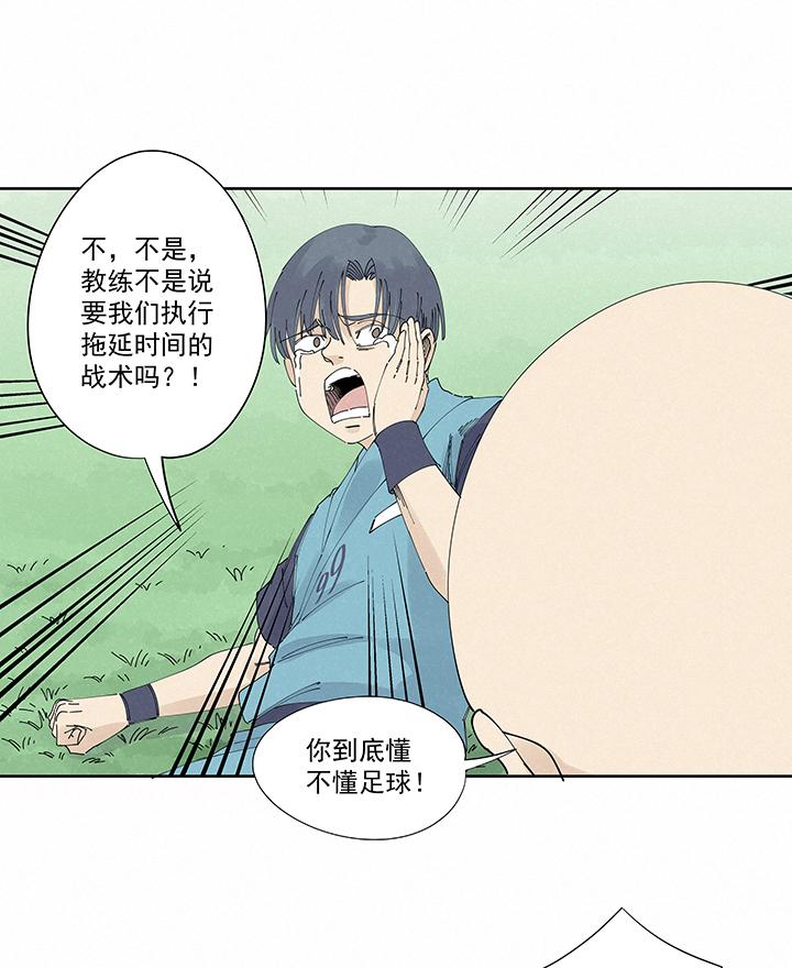 神之一脚韩漫全集-第二百一十六波  流逝的智商无删减无遮挡章节图片 