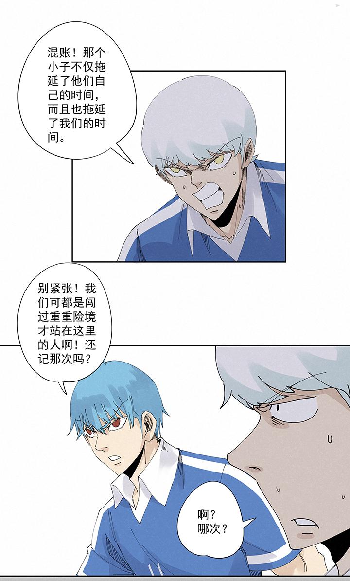 神之一脚韩漫全集-第二百一十六波  流逝的智商无删减无遮挡章节图片 