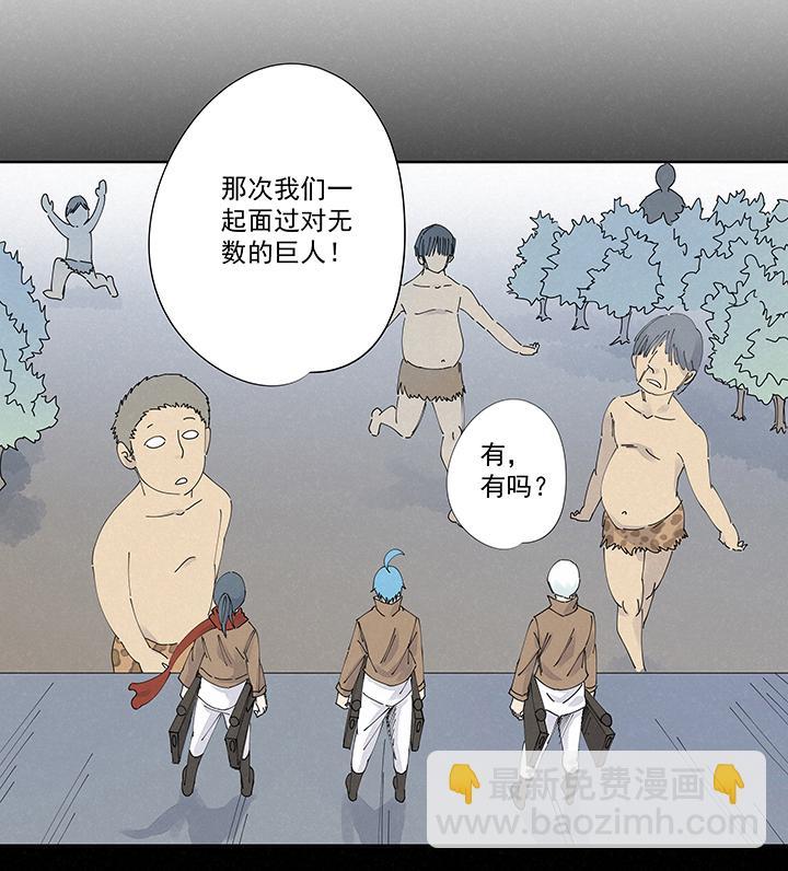 神之一脚韩漫全集-第二百一十六波  流逝的智商无删减无遮挡章节图片 
