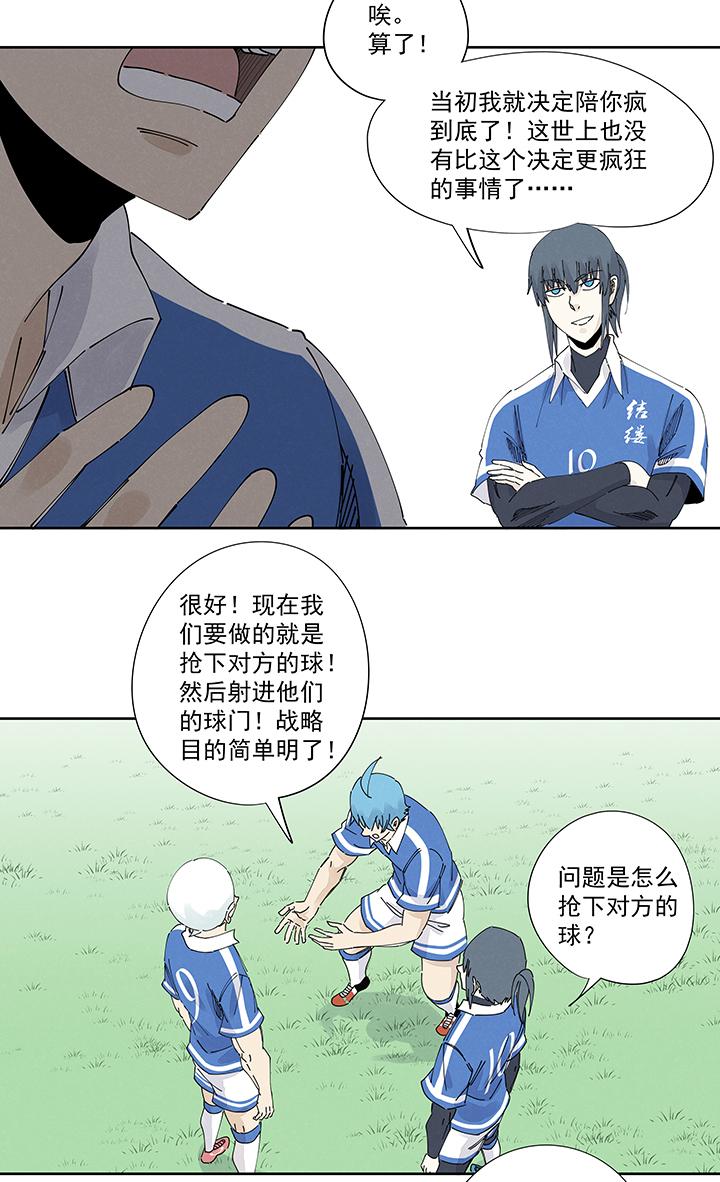 神之一脚韩漫全集-第二百一十六波  流逝的智商无删减无遮挡章节图片 