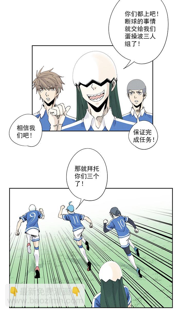 神之一脚韩漫全集-第二百一十六波  流逝的智商无删减无遮挡章节图片 