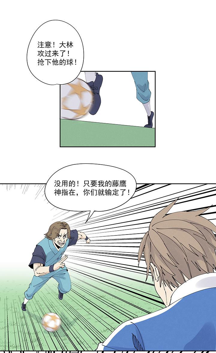 神之一脚韩漫全集-第二百一十六波  流逝的智商无删减无遮挡章节图片 