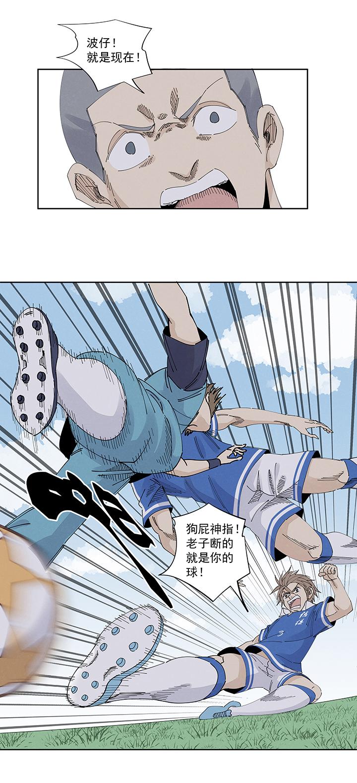 神之一脚韩漫全集-第二百一十六波  流逝的智商无删减无遮挡章节图片 