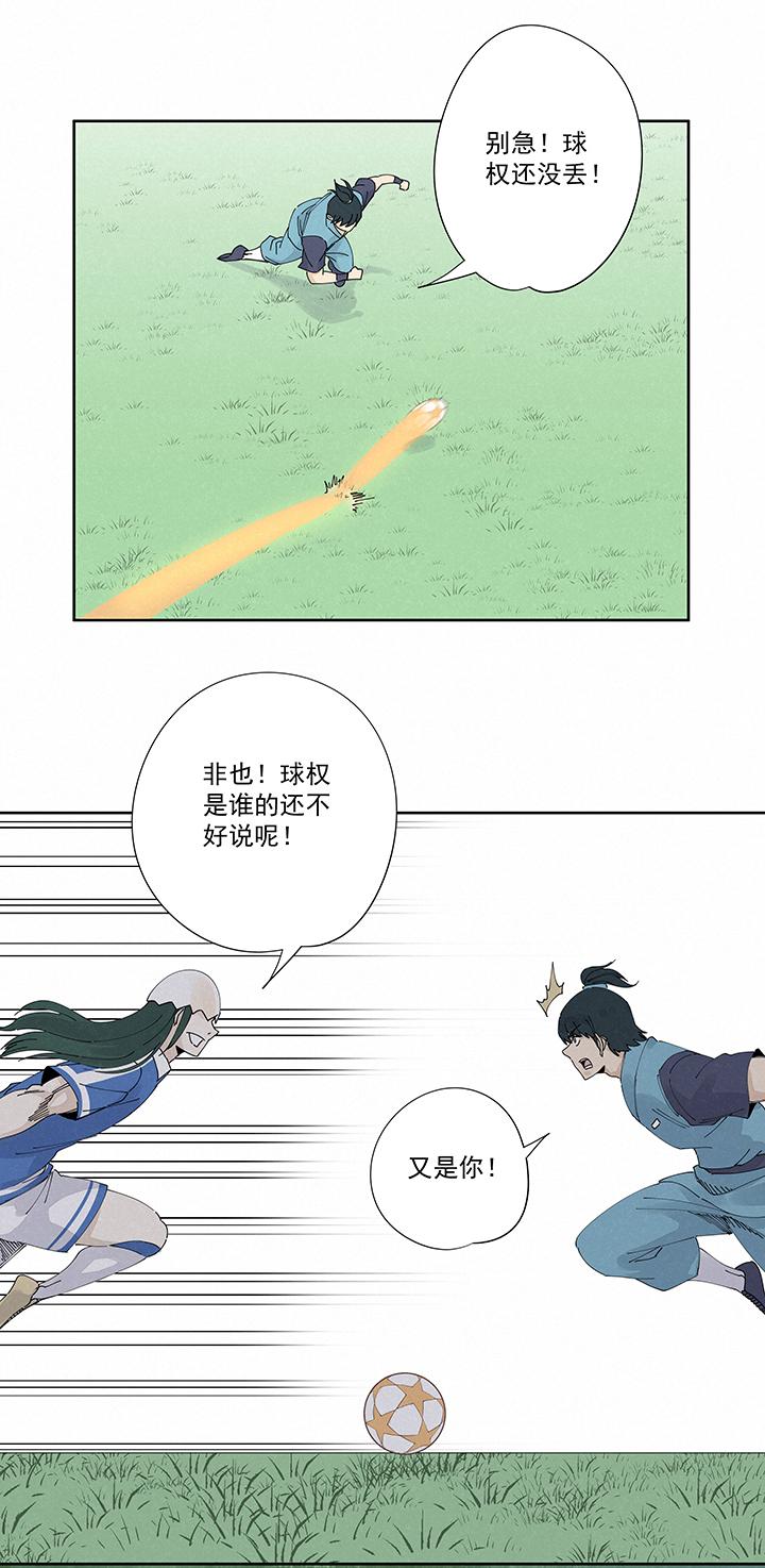 神之一脚韩漫全集-第二百一十六波  流逝的智商无删减无遮挡章节图片 